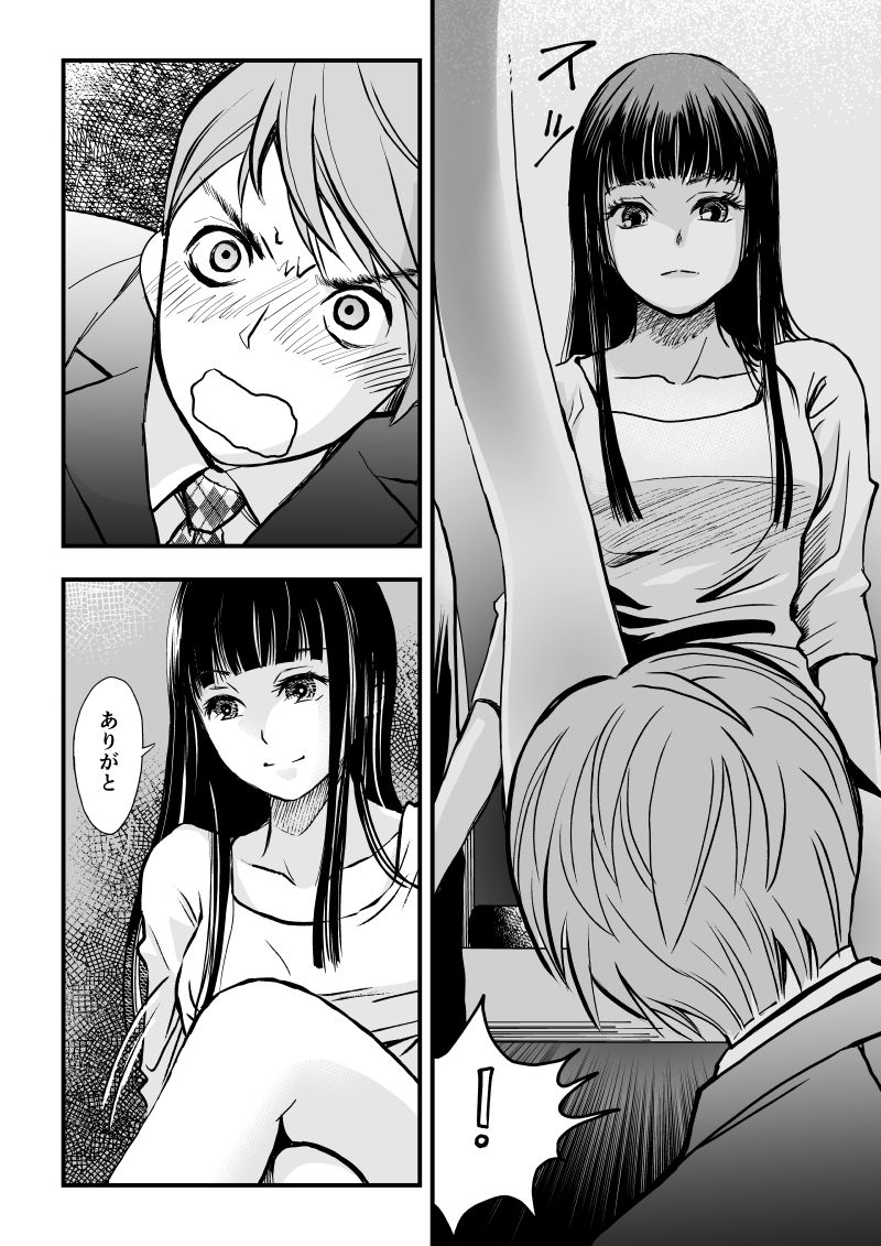 ククリヒメ第１話P12