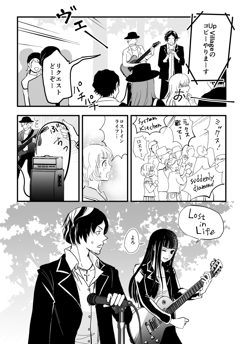 ククリヒメ第１話P18