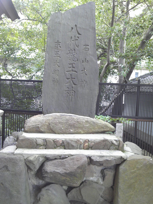 浅香山稲荷神社